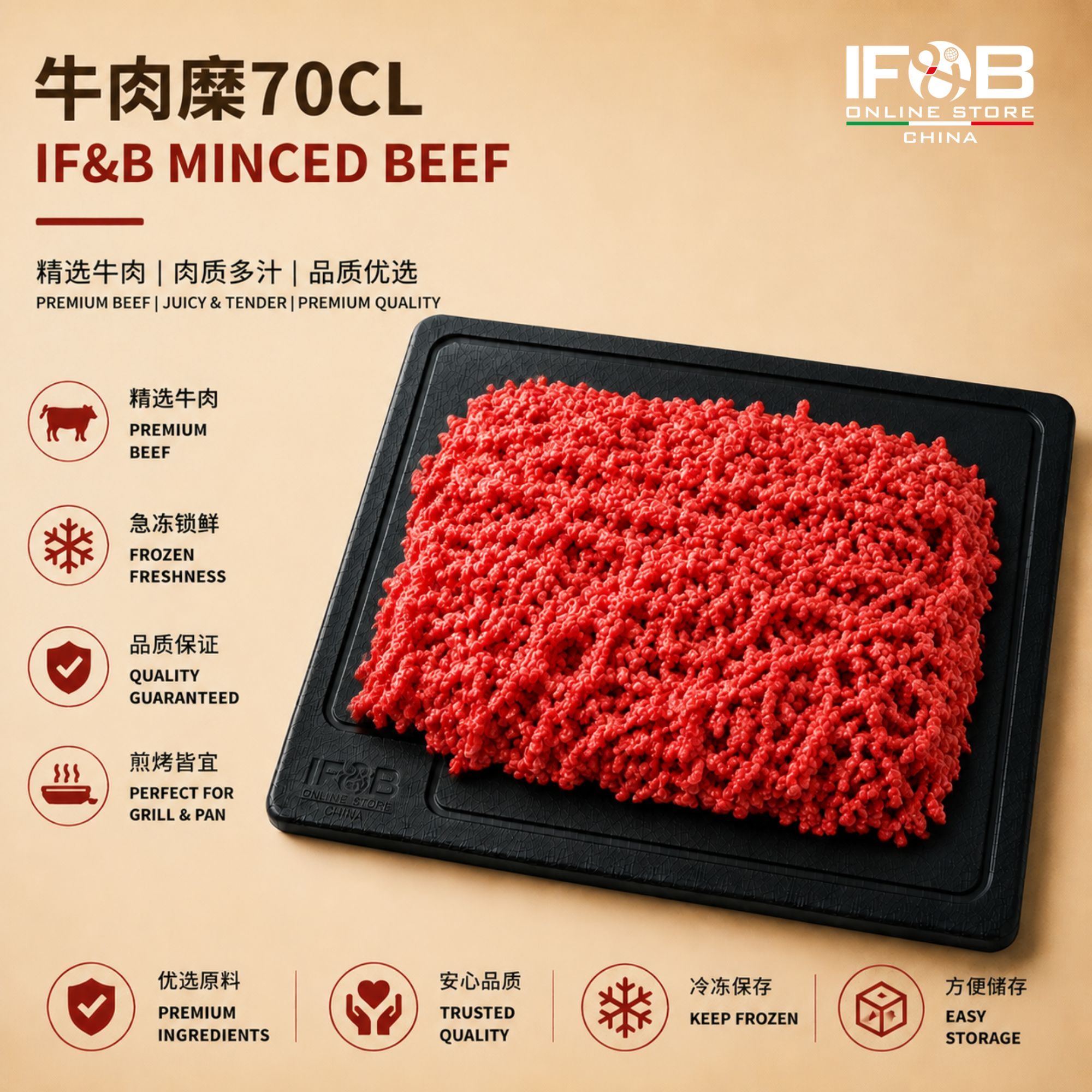 IF&B牛肉糜70CL 1kg IF&B Minced beef 70CL