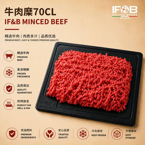 IF&B牛肉糜70CL 1kg IF&B Minced beef 70CL
