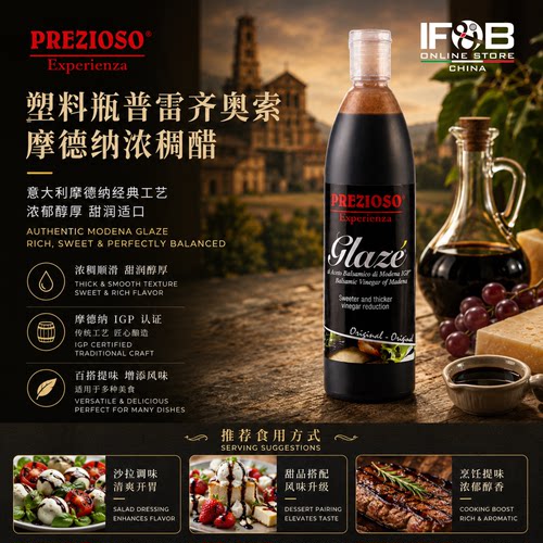 普雷意大利进口酱浓黑甜醋