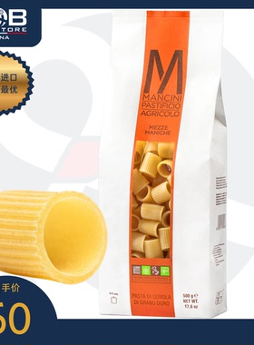 曼奇尼牌短直筒形意大利面1公斤 Mancini Mezze Maniche