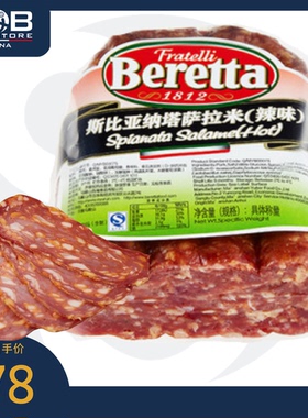 柏瑞塔斯比亚纳萨拉米辣味±600克  Beretta Spianata Salame Hot