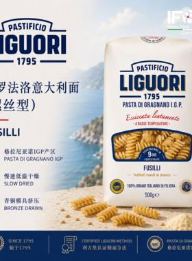加罗法洛意大利面（螺丝型）500g Liguori fusilli 31#