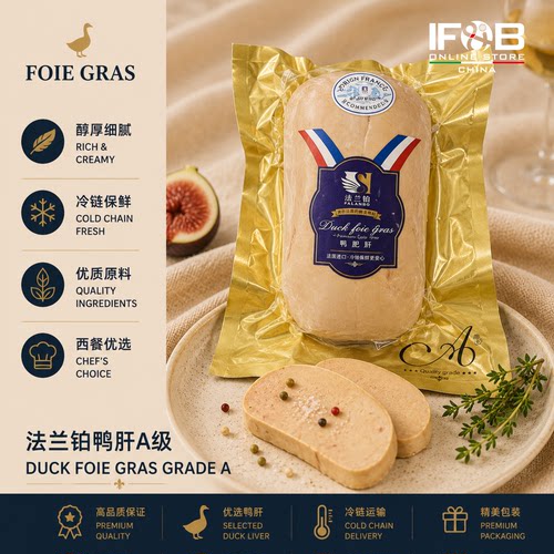 法兰铂鸭肝A级 600-700g Falan Platinum Duck Foie Gras Grade A