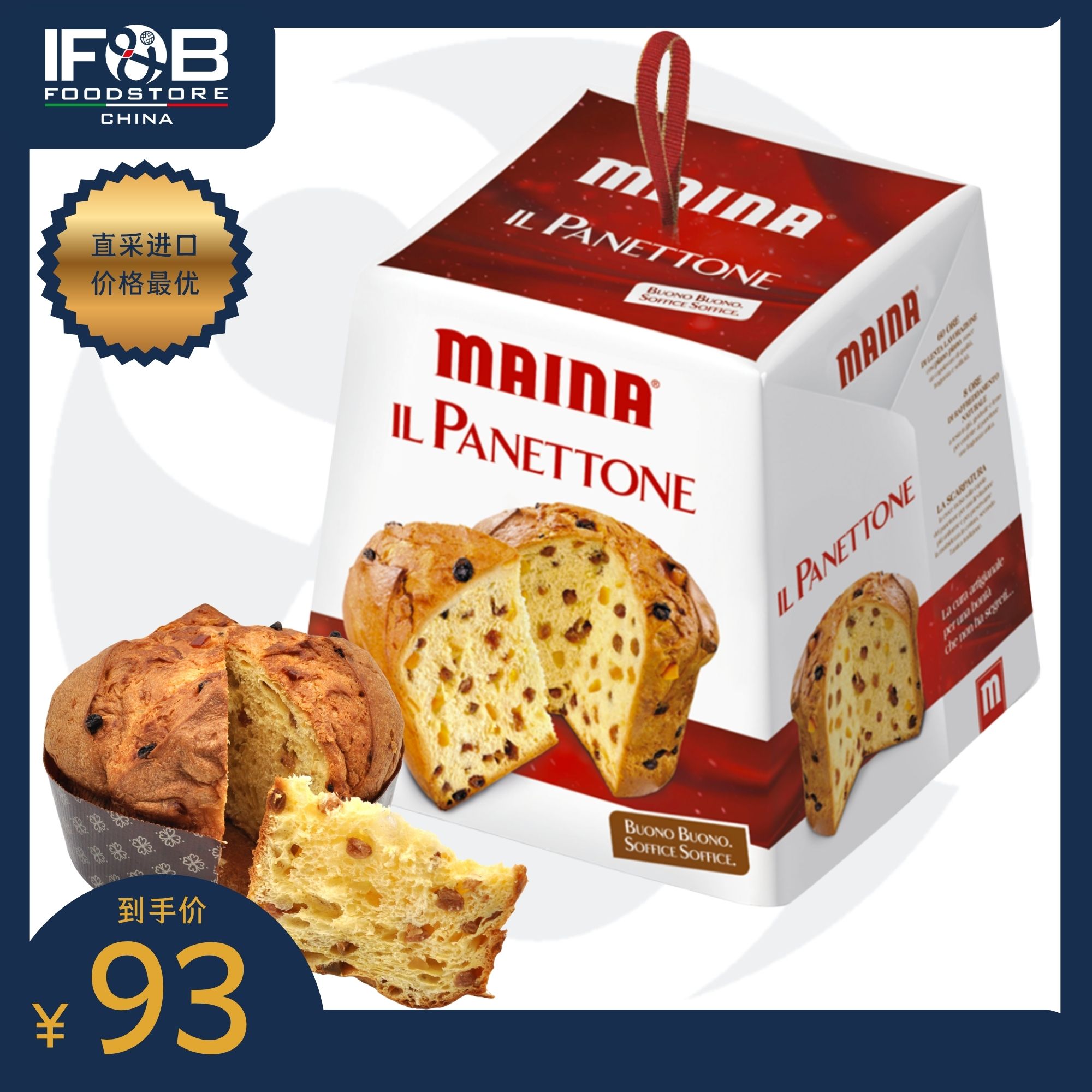 意大利潘娜托尼圣诞蛋糕 750克 Maina Il Gran Panettone