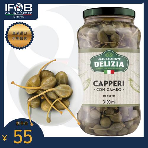意大利得里刺亚牌带柄刺山柑罐头 580毫升 Capers Stem Con Gambo