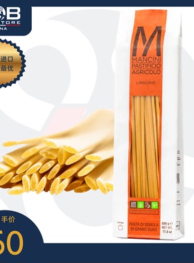 曼奇尼牌扁身形意大利面条 1公斤 Mancini Linguine