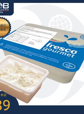 意大利鲜口福牌香滑斯塔特拉250克 Fresco Gourmet Stracciatella