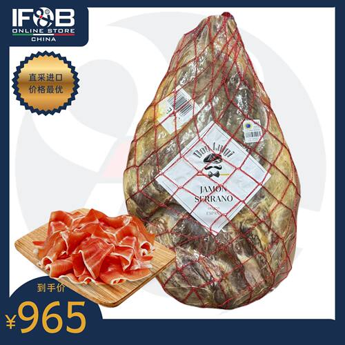 西班牙塞拉诺无骨珍藏版火腿5公斤 Serrano Reserva Boneless Ham - 封面