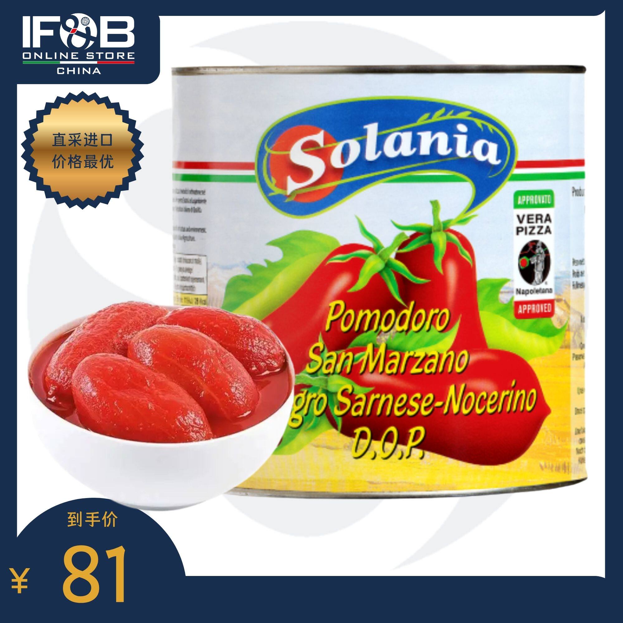 意大利Solania去皮圣玛扎诺番茄罐头 2.5公斤 San Marzano DOP - 实物图