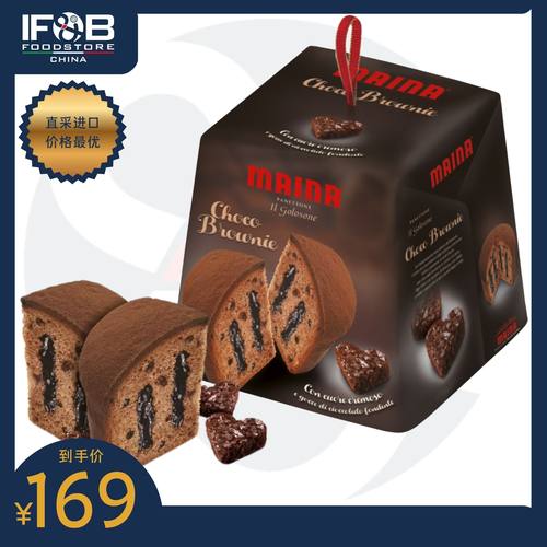 意大利布朗尼圣诞蛋糕 750克 Panettone Al Cioccolato Brownie