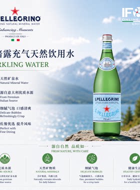 圣培露充气天然饮用水750毫升*12瓶 Sanpellegrino Sparkling