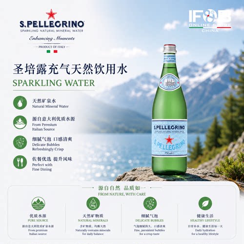 圣培露充气天然饮用水750毫升*12瓶 Sanpellegrino Sparkling