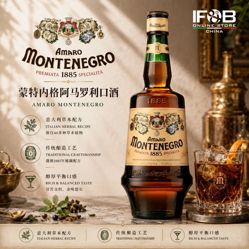 蒙特内格阿马罗利口酒 700毫升 Amaro Montenegro 23%