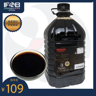 意大利进口摩德纳黑醋摩德纳黑醋