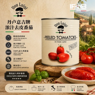 意大利丹卢意吉牌浓汁去皮番茄 2.55公斤 Peeled Tomatoes