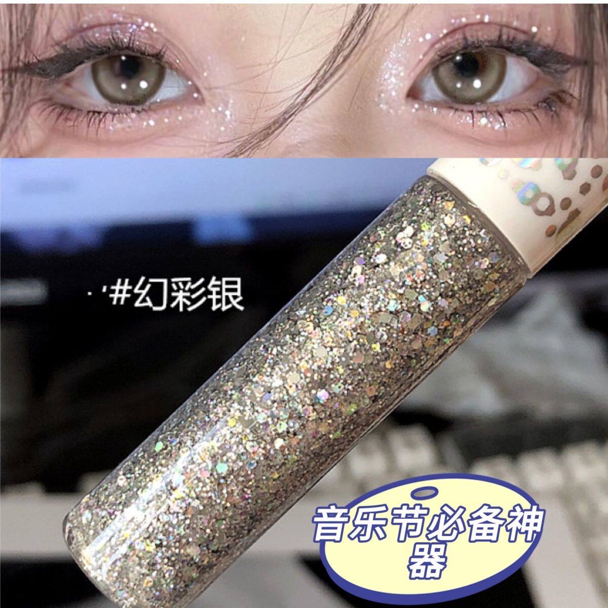 缤纷色彩眼线笔幻彩银亮片眼影液眼线