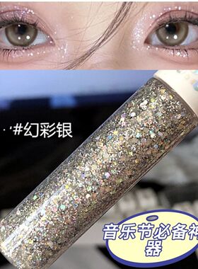 缤纷色彩眼线笔幻彩银亮片眼影液爆闪亮晶晶超闪亮片眼影笔珠光