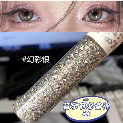缤纷色彩眼线笔幻彩银亮片眼影液爆闪亮晶晶超闪亮片眼影笔珠光