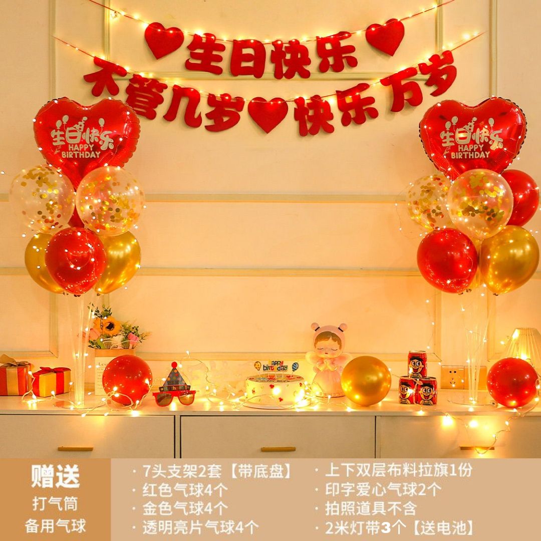 小孩生日气球毛毡布拉旗男孩女孩宝宝10周岁派对场景装饰布置用品