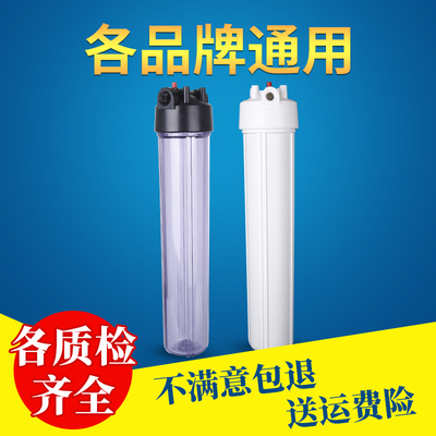 20寸滤瓶 6分口前置自来水过滤器蓝色透明商用净水器外壳