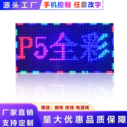 P5全彩led显示屏单元板模组