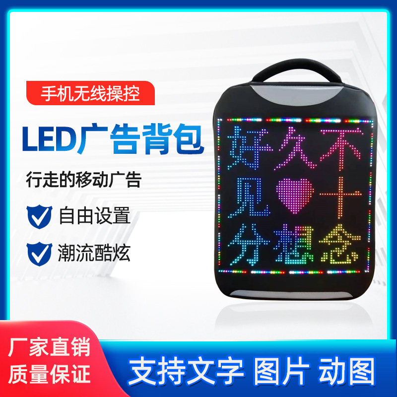 led背包发光宣传代驾显示屏幕男图片