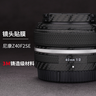 美本堂 Nikonz40f2SE磨砂贴纸3M 适用于尼康Z40F2SE镜头保护贴膜