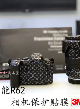 美本堂佳能R62机身贴纸Canon R6 Mark ii相机保护贴膜r6ii保护膜