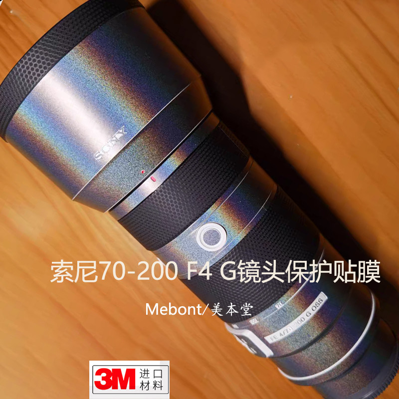索尼70-200F4G镜头保护贴膜