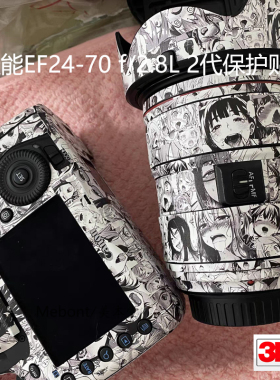 美本堂 适用佳能EF24-70 f/2.8L II保护贴膜24 70二代3M贴纸