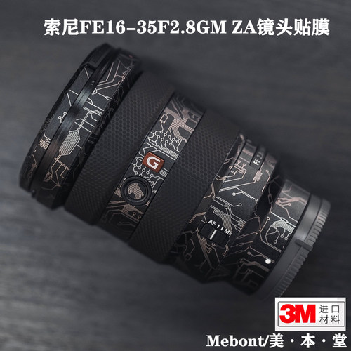 索尼16-35镜头贴膜1635贴纸