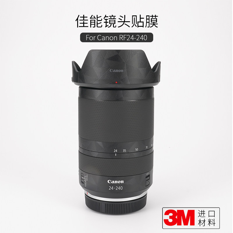 美本堂 适用于佳能RF24-240F4镜头保护贴膜24-240贴纸迷彩贴皮3M