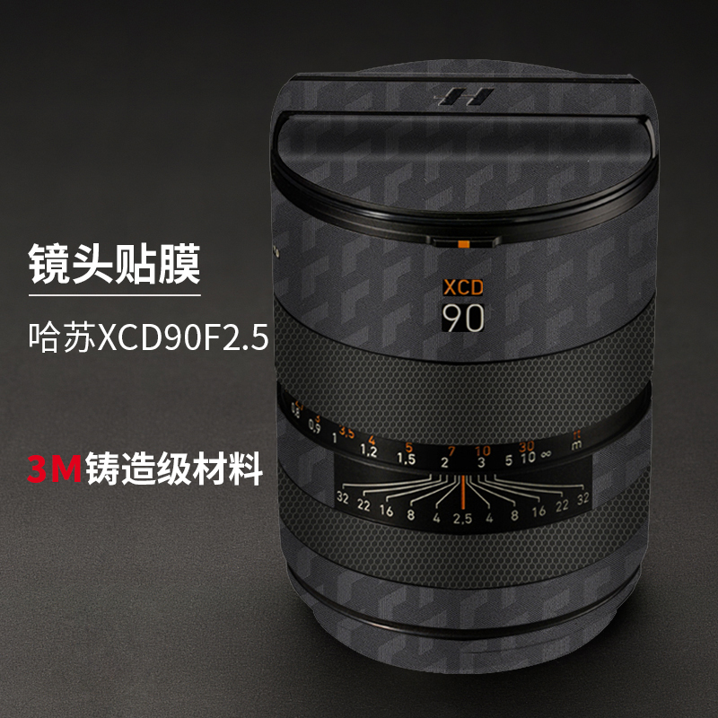 哈苏XCD90F2.5贴膜贴纸彩膜