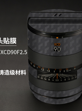 美本堂 适用于哈苏XCD90 F2.5镜头保护贴膜xcd90v全包贴纸3M配件
