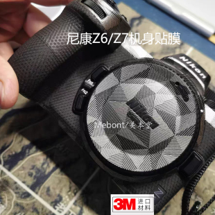 美本堂 适用尼康Z6/Z7机身贴膜NIKON单反相机无反贴纸保护膜3M