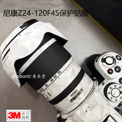 尼康Z24-120F4S贴膜不留残胶