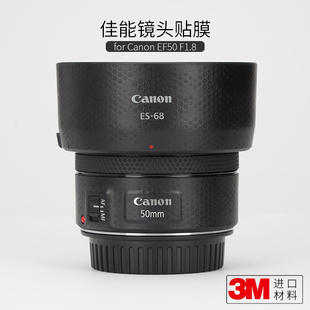 美本堂 适用于佳能EF50F1.8 STM镜头保护贴膜贴皮canon碳纤维贴纸