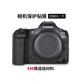 美本堂 适用佳能R52二代相机保护贴膜EOS R5 Mark II机身保护膜3M