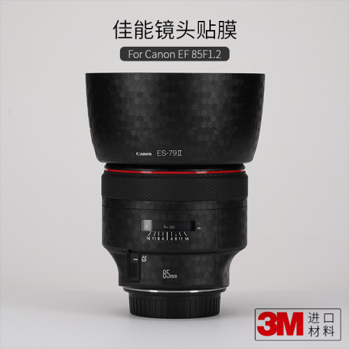 佳能EF85f1.2二代镜头全包贴膜