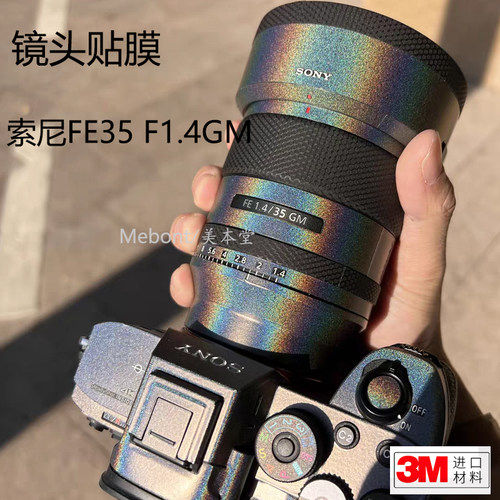 索尼FE35F1.4GM贴膜贴纸美本堂