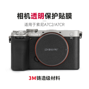 美本堂 适用索尼A7C2\A7CR相机透明保护贴膜 a7c2透明膜 贴纸3M
