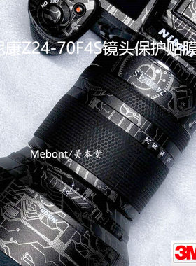 美本堂 适用于尼康Z24-70F4S保护贴膜贴皮NIKON2470F4全包贴纸3M