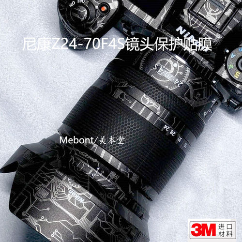 美本堂 适用于尼康Z24-70F4S保护贴膜贴皮NIKON2470F4全包贴纸3M