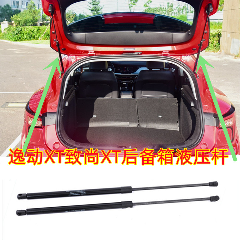 适配长安逸动XT致尚XT后备箱液压杆后尾门支撑杆后门顶杆背门弹簧