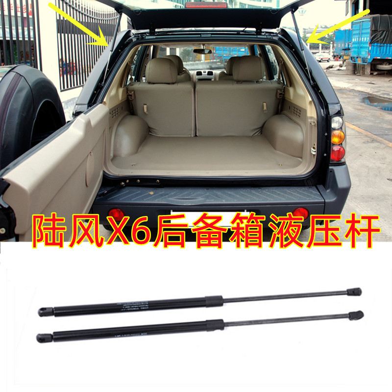 适配陆风X6后备箱液压杆后尾门支撑杆后背门伸缩顶杆弹簧改装配件