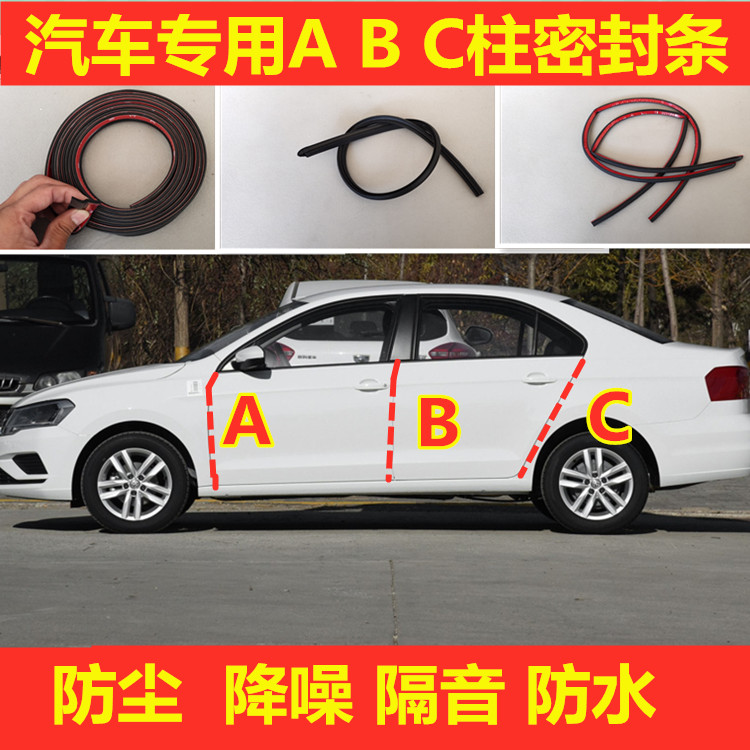 通用型c柱硫化头卡槽式密封条