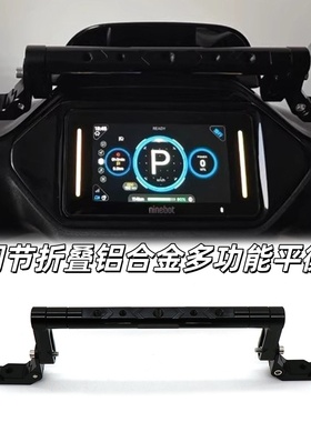 适用金箭F60ST/F80/F80S/F80ST/RG180/RG600改装可折叠平衡杆配件