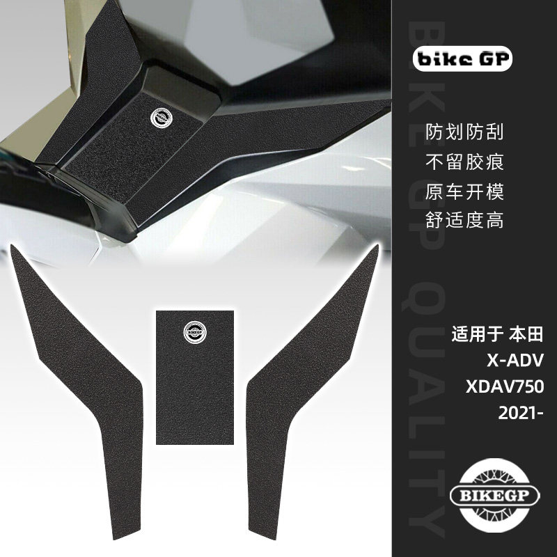 适用HONDA本田 X-ADV xadv750油箱贴 2021年改装马鞍贴纸 防刮贴