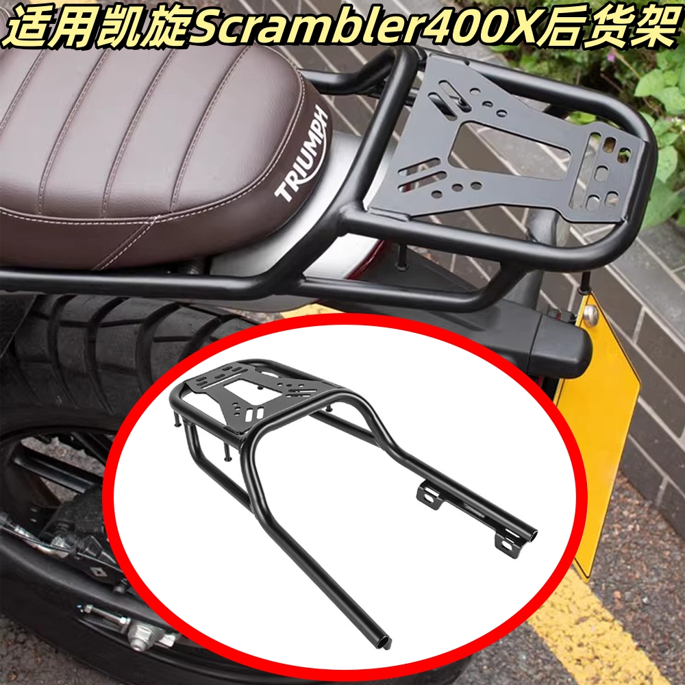 适用凯旋Speed400后货架