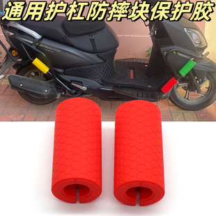 摩托车通用保险杠适用无极DS525X贝纳利TRK552X升仕703F防摔胶球